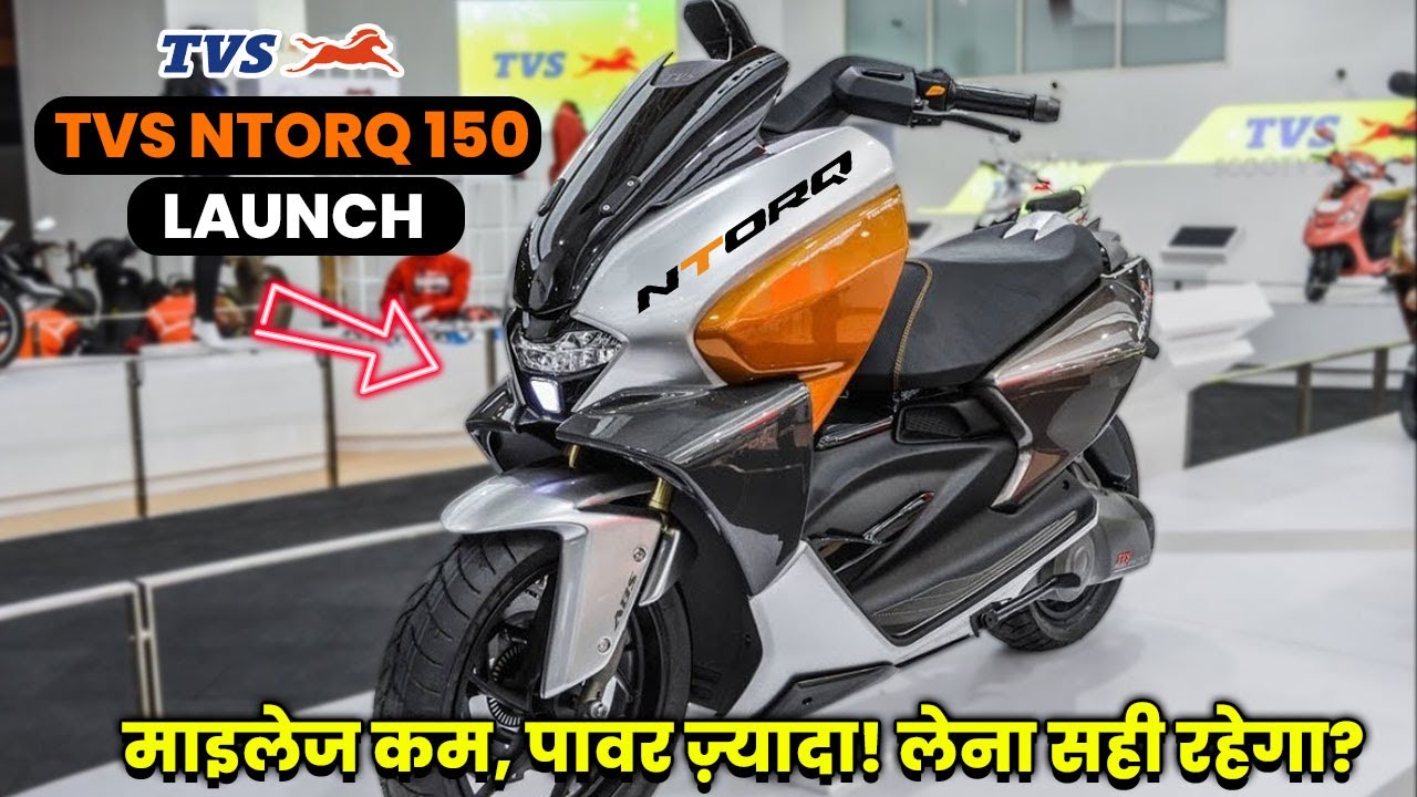 TVS Ntorq 150 next-gen sporty scooter showcased at launch event, featuring bold dual-tone design and upgraded styling.